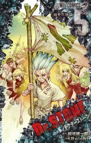 Dr.STONE (5) (ジャンプC)