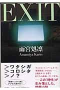 EXIT