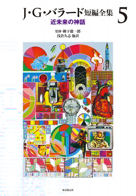 鶴田一郎 パズル（桂由美 監修） 2025年最新】鶴田一郎 パズルの人気アイテム - メルカリ