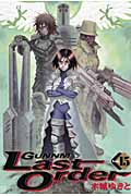 銃夢(ガンム)Last Order 15 (ヤングジャンプコミックス)