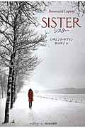 シスター