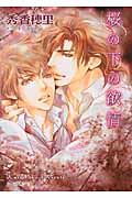 桜の下の欲情の詳細を見る