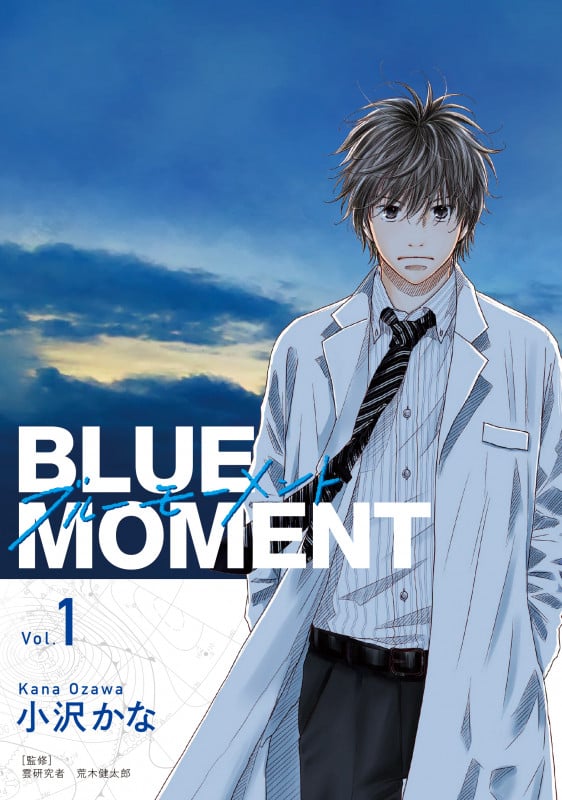 BLUE MOMENT ブルーモーメント Vol.1 (1) (BRIDGE COMICS)