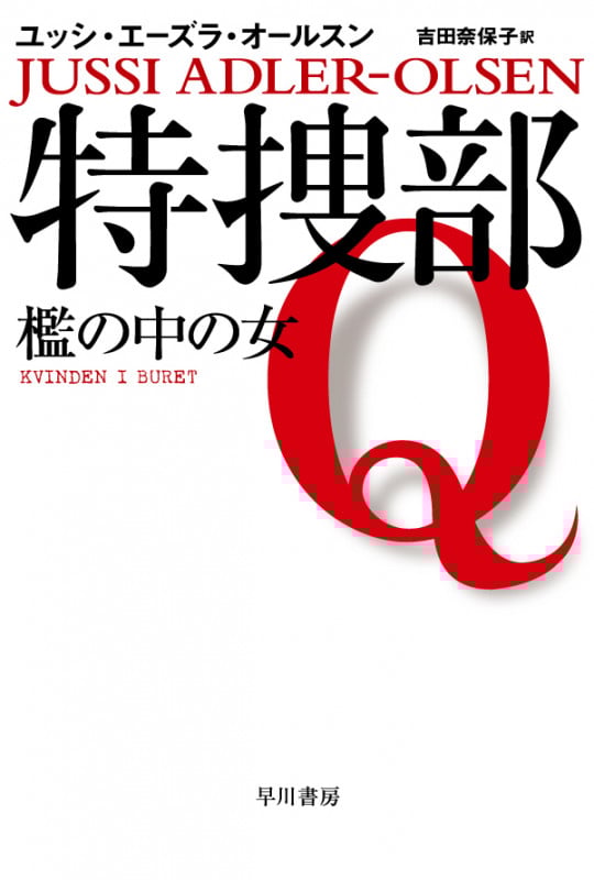 Amazon.co.jp: 小説ミレニアムシリーズ1〜6 各上下巻12巻全巻