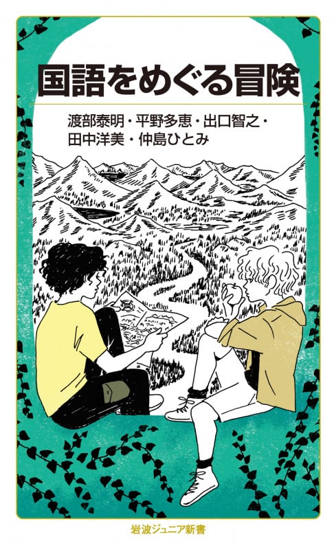 明恵 和歌と仏教の相克  /笠間書院/平野多恵（単行本） Amazon.co.jp: 明恵: 和歌と仏教の相克 : 平野 多恵: 本