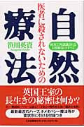 超権力 グローバル・ゲーム 爬虫類DNAと人類支配の秘密 | 笹川