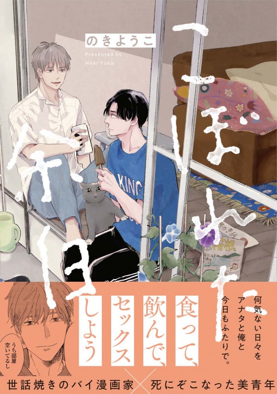 こぼれた余白 (アンダルシュCOMICS)