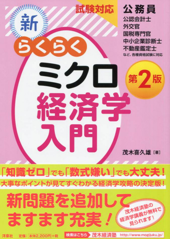 茂木喜久雄 おすすめランキング (29作品) - ブクログ