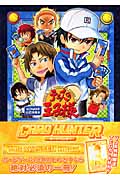 テニスの王子様 カードハンター (Vジャンプブックス)