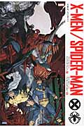 X-Men/スパイダーマン