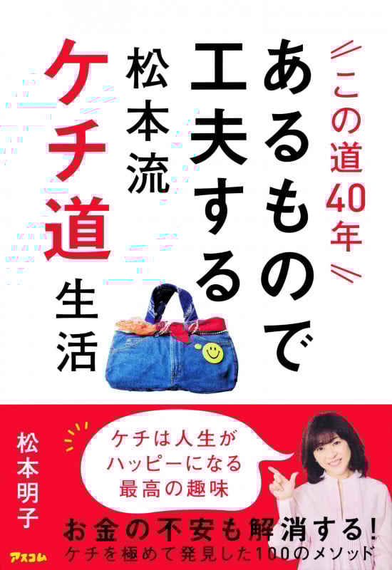 【中古】 生んだら無敵 松本明子の出産エッセイ/小学館/松本明子（タレント） 中古】 生んだら無敵 松本明子の出産エッセイ/小学館/松本明子