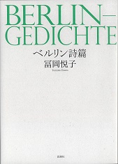 冨岡悦子 おすすめランキング (7作品) - ブクログ