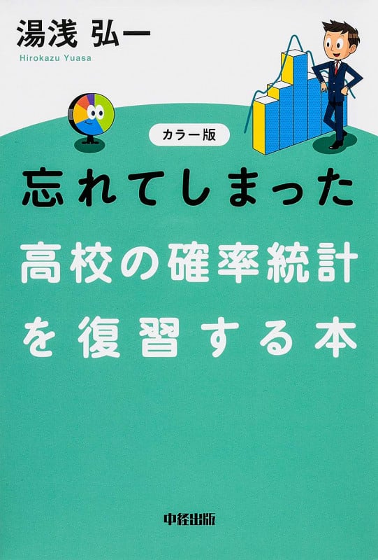 湯浅弘一 おすすめランキング (62作品) - ブクログ
