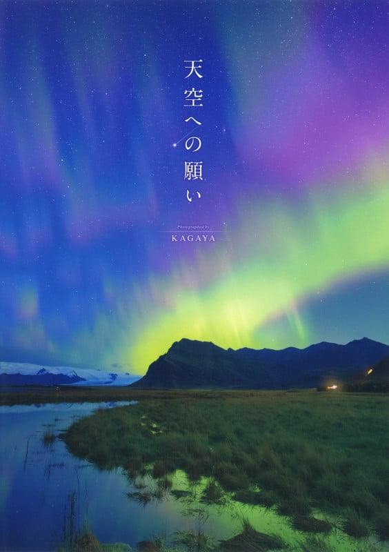 天空への願い