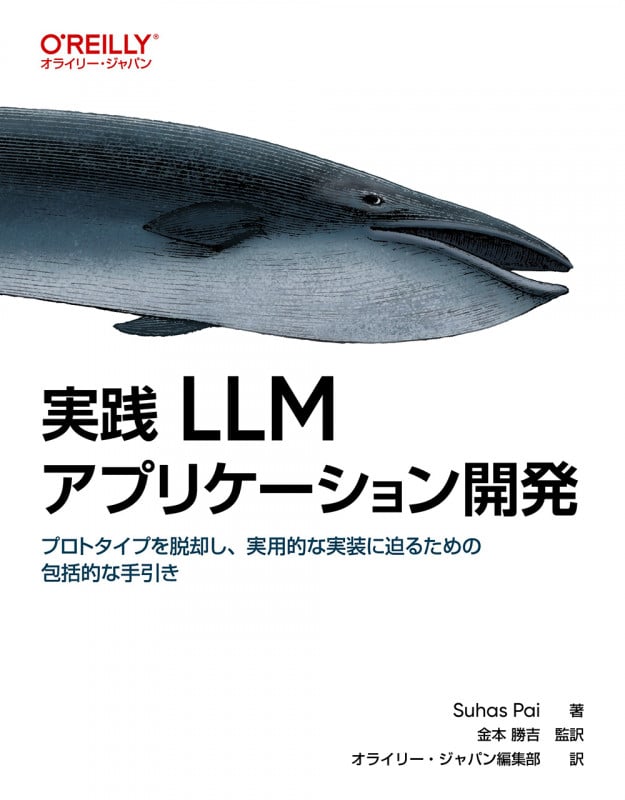 オライリー・ジャパン編集部 おすすめランキング (2作品) - ブクログ