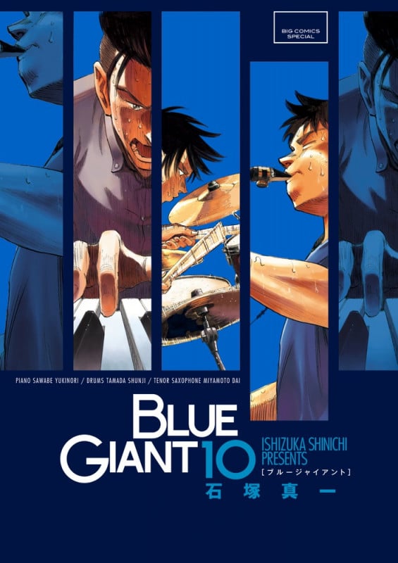BLUE GIANT (10) (ビッグCスペシャル)