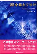 レア本『太陽の国へ 22を超えてゆけⅡ』辻麻里子　 サイン入り‼️コレクション本‼️ 71cwSEla2-L._AC_UF1000,