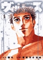 ヴィルトゥス (5) (ビッグC)の詳細を見る