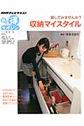 探してみませんか?収納マイスタイルの詳細を見る