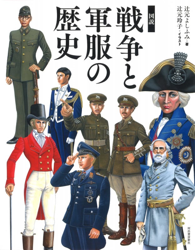 スーツ=軍服!? スーツ・ファッションはミリタリー・ファッション