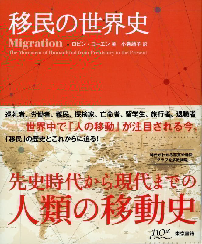 シリコンバレーの交渉術 : yesを引き出す〈売り込み〉の脳科学 シリコンバレーの交渉術 : yesを引き出す〈売り込み〉の脳科学
