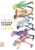 とよ田みのる短編集 CATCH&THROW (サンデーCSPゲッサン)