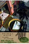 鉄槌