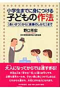野口芳宏 おすすめランキング (175作品) - ブクログ