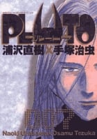 PLUTO (7) (ビッグC)