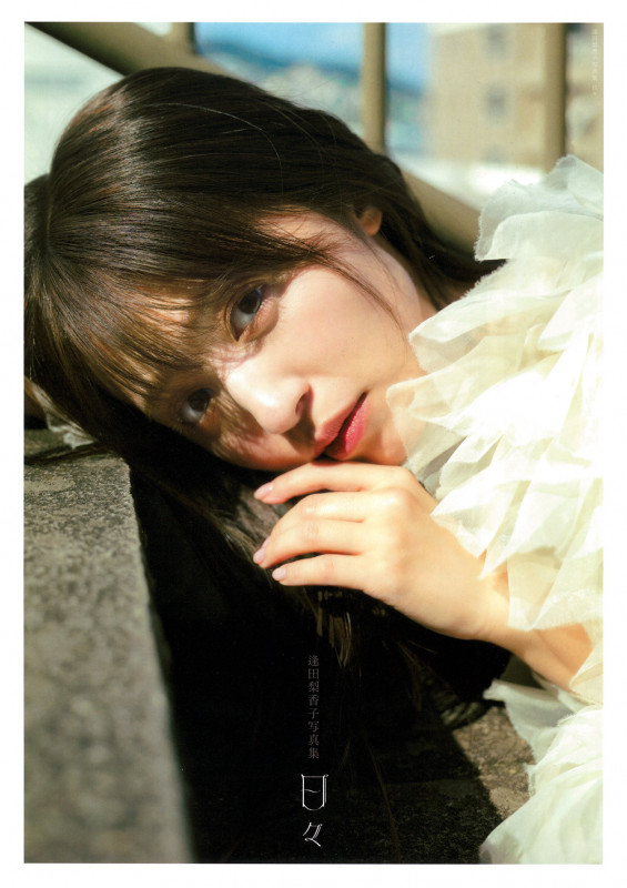デジタル限定 YJ PHOTO BOOK】逢田梨香子1st写真集「R.A. 完全アナザー