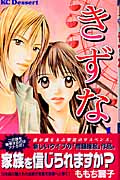 きずな 問題提起シリーズ (1) (デザートKC)