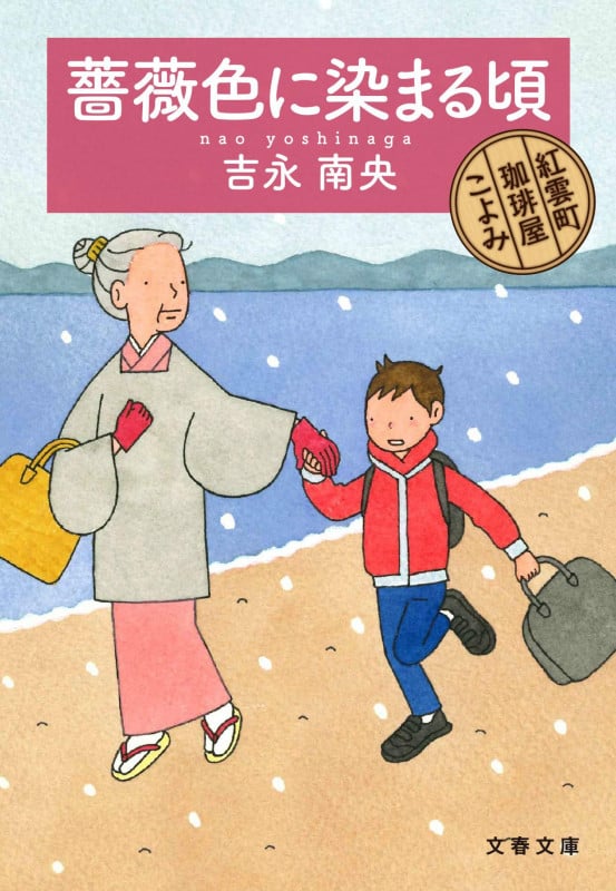【中古】 Ｆの記憶/角川書店/吉永南央 Amazon.co.jp: Fの記憶 ―中谷君と私― (角川文庫) 電子書籍