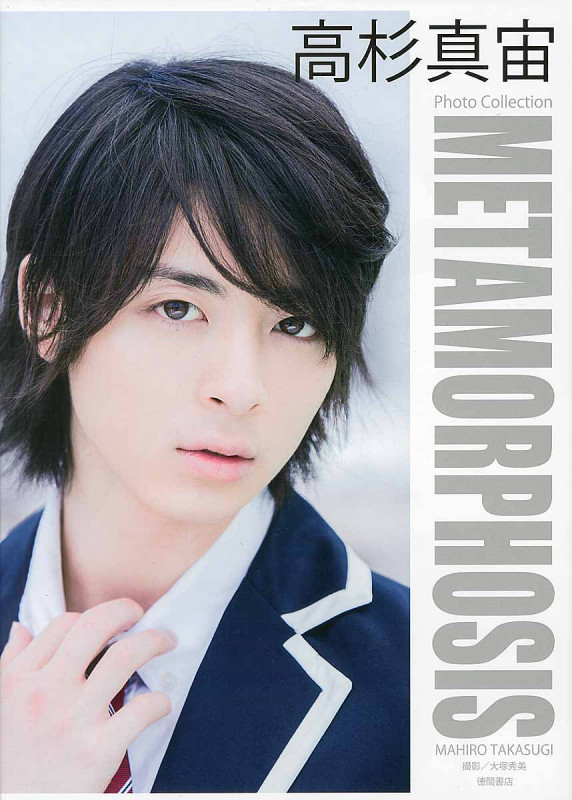 METAMORPHOSIS 高杉真宙Photo Collection