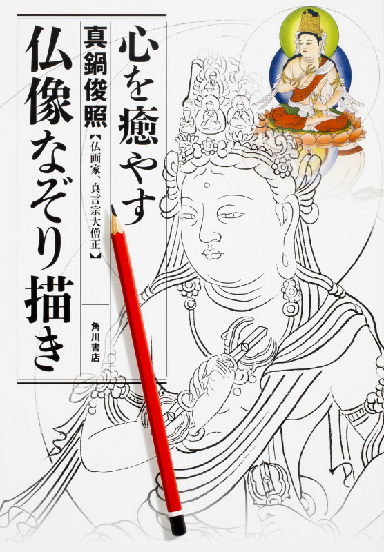 真鍋俊照 おすすめランキング (43作品) - ブクログ