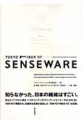SENSEWARE TOKYO FIBER ’07の詳細を見る