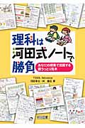 河田孝文 おすすめランキング (73作品) - ブクログ