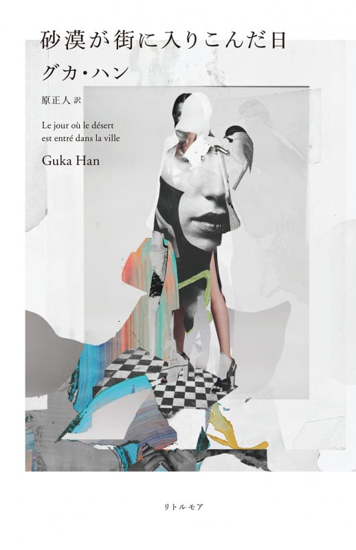 角川書店 - ブル－ベリ－ 黄金の銃弾と亡霊 ブルーベリー 黄金の銃弾と亡霊 : ジャン=ミシェル・シャルリエ