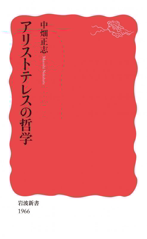 魂の変容　心的基礎概念の歴史的構成／中畑正志 Amazon.co.jp: 魂の変容 心的基礎概念の歴史的構成 eBook : 中畑