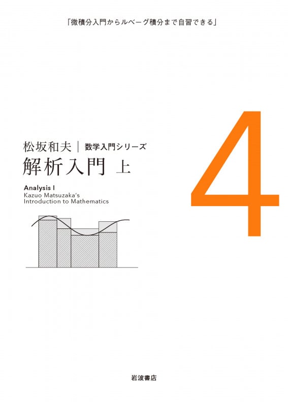 数学 I 代数篇 松坂和夫 著 評論社 大学受験 大学入試 激レア 超レトロ 現代数学序説 ──集合と代数 (ちくま学芸文庫) | 松坂和夫