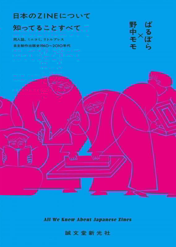 ほしよりこ　zine リトルプレス　cowbooks ほしよりこ | STORES