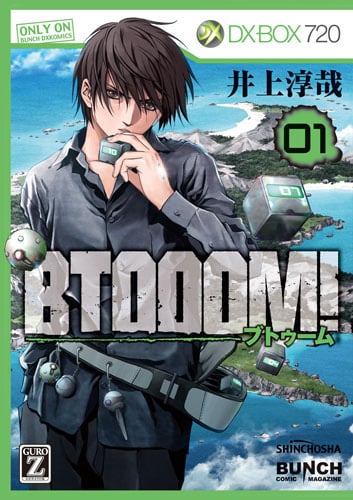BTOOOM! (1) (バンチC)
