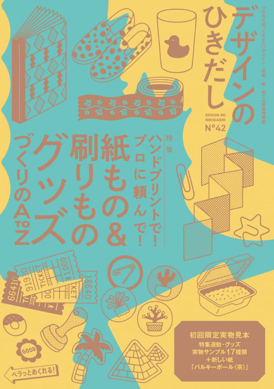 どこかにいってしまったものたち | クラフト・エヴィング商會の