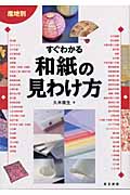 久米康生 ふるさと歴史☆限定1500部 久米康生 ふるさと歴史☆限定1500部 久米康生 おすすめランキング (28