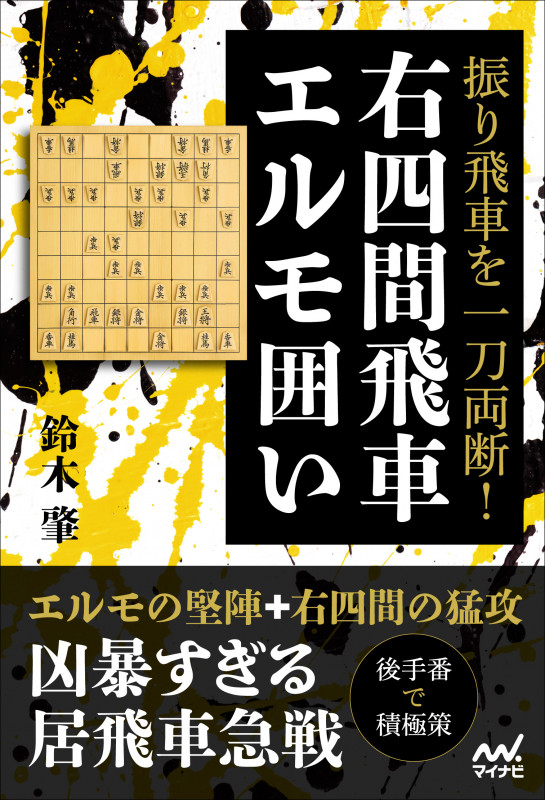 JA1AEAの自傳的アマチュア無線史 | 鈴木肇のあらすじ・感想
