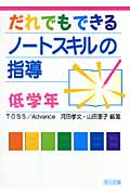 河田孝文 学級通信 3冊セット 河田孝文 おすすめランキング (73作品) - ブクログ