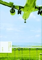 もしも私が、そこにいるならば