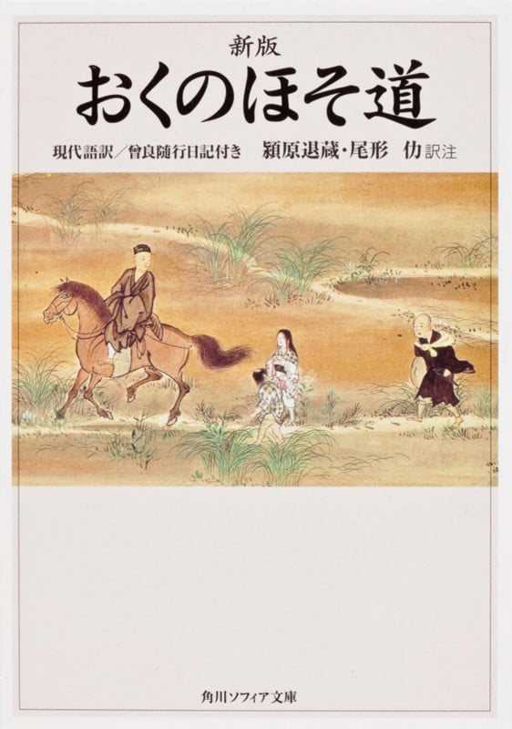 校本芭蕉全集5 連句篇下 | 松尾芭蕉のあらすじ・感想 - ブクログ