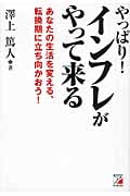 やっぱり!インフレがやって来る