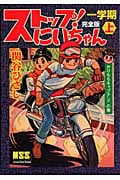関谷ひさし おすすめランキング (76作品) - ブクログ