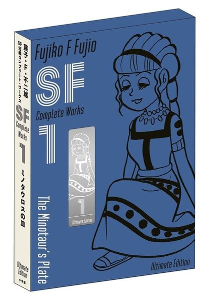 藤子・F・不二雄SF短編コンプリート・ワークス 愛蔵版 (1) (書籍扱いコミックス単行本)